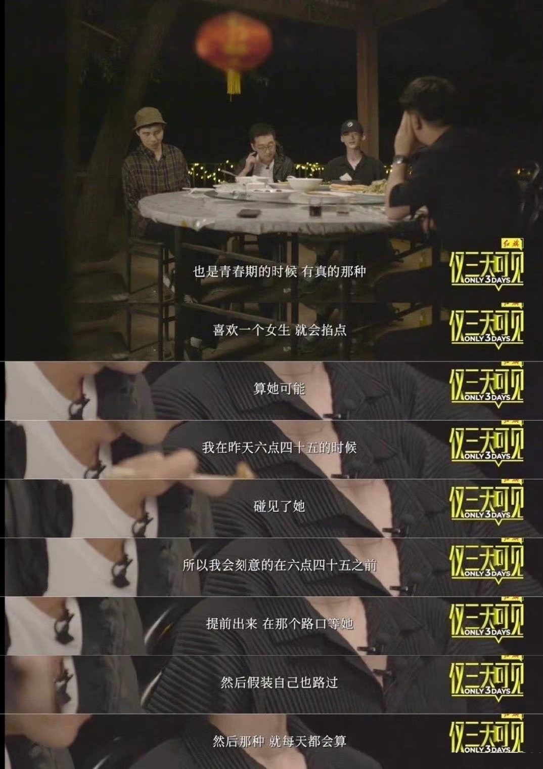 白敬亭撩妹隐藏高手,白敬亭撩妹经典片段