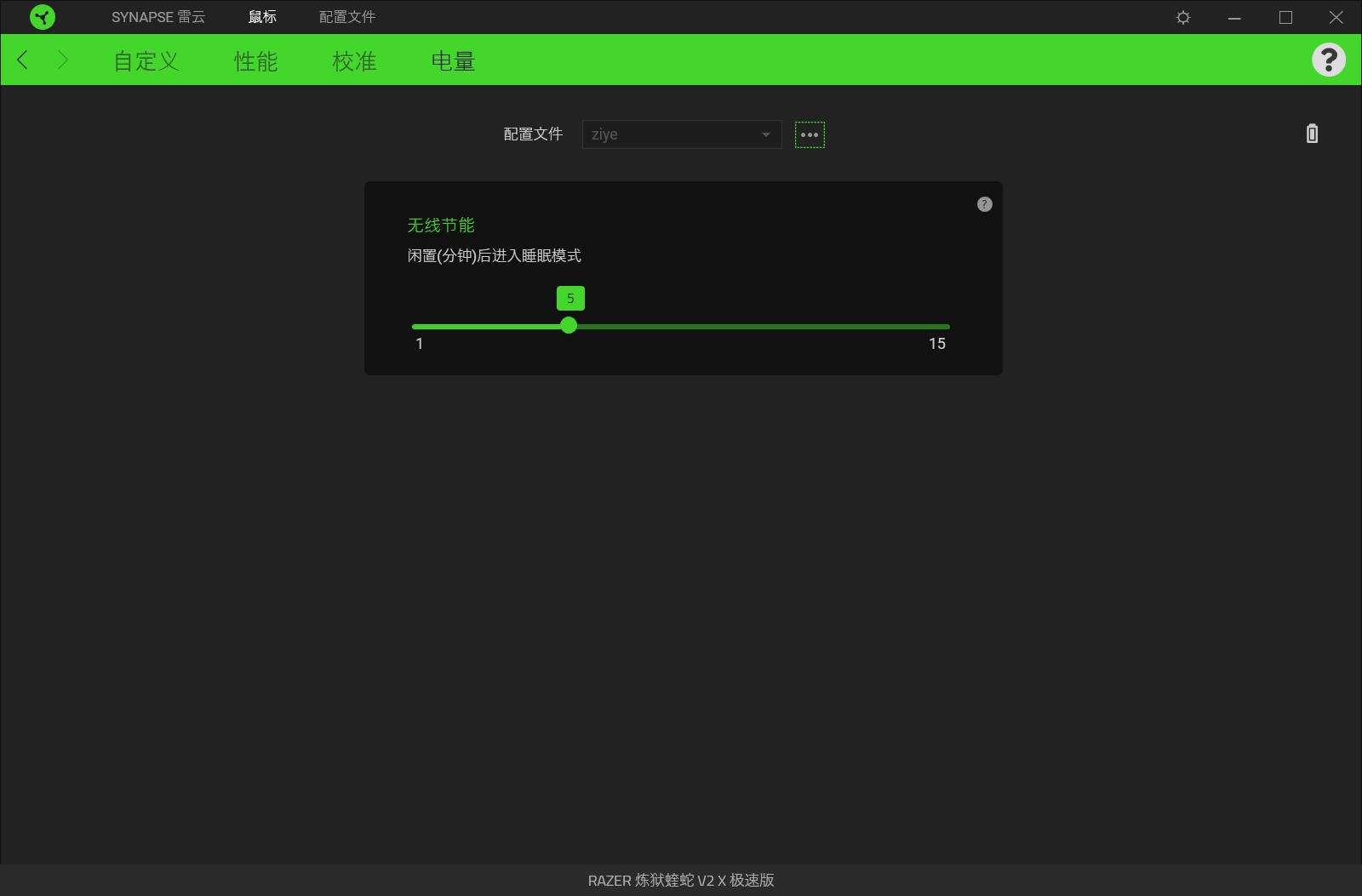 雷蛇炼狱蝰蛇v2x无线测评,雷蛇炼狱蝰蛇v2特别版测评