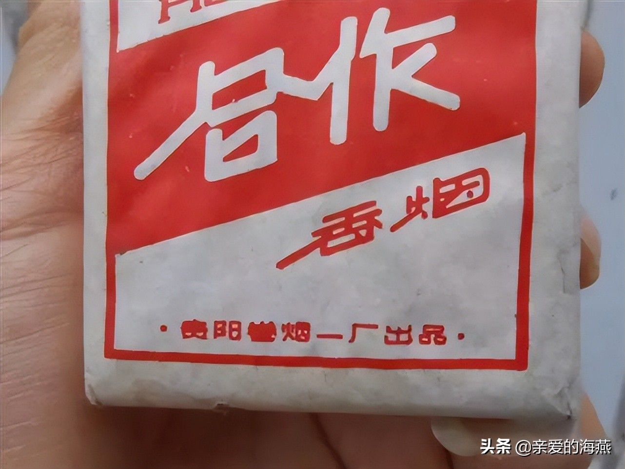 上个世纪卖得好的烟,90年代的香烟怎么都消失了