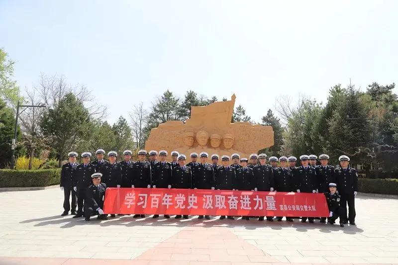 富县公安严打,富县2022年全县公安工作会议