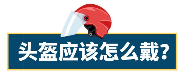 骑电动车戴头盔还查啥,骑车戴头盔的重要性作文