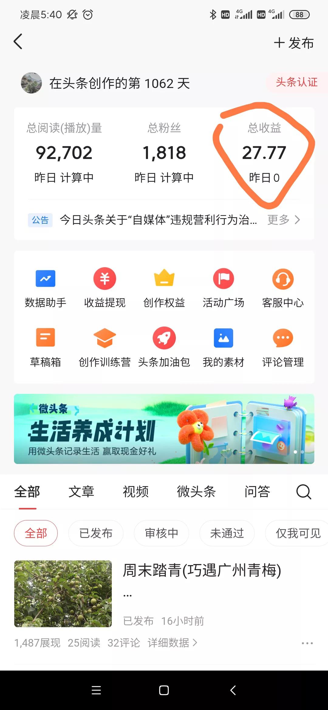 不要盲目去赚自己认知以外的钱,为什么人是很难赚到认知以外的钱