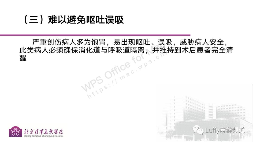 麻醉课件ppt免费下载,麻醉病例分享ppt模板