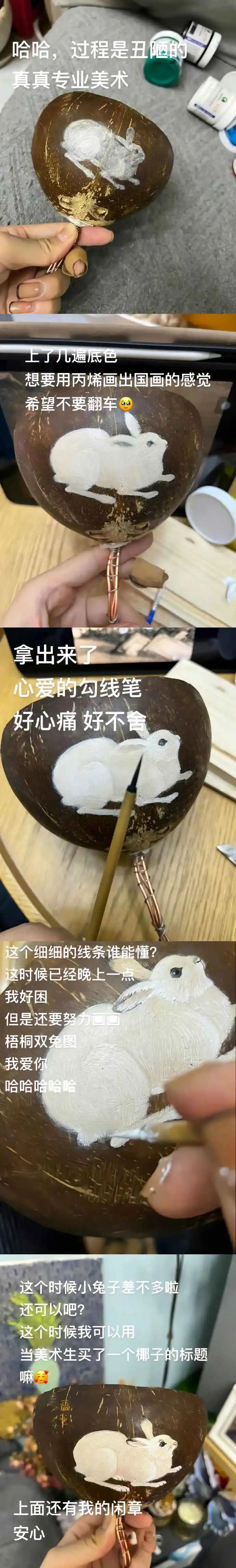 当美术生买了个椰子,当美术生第1次买东西