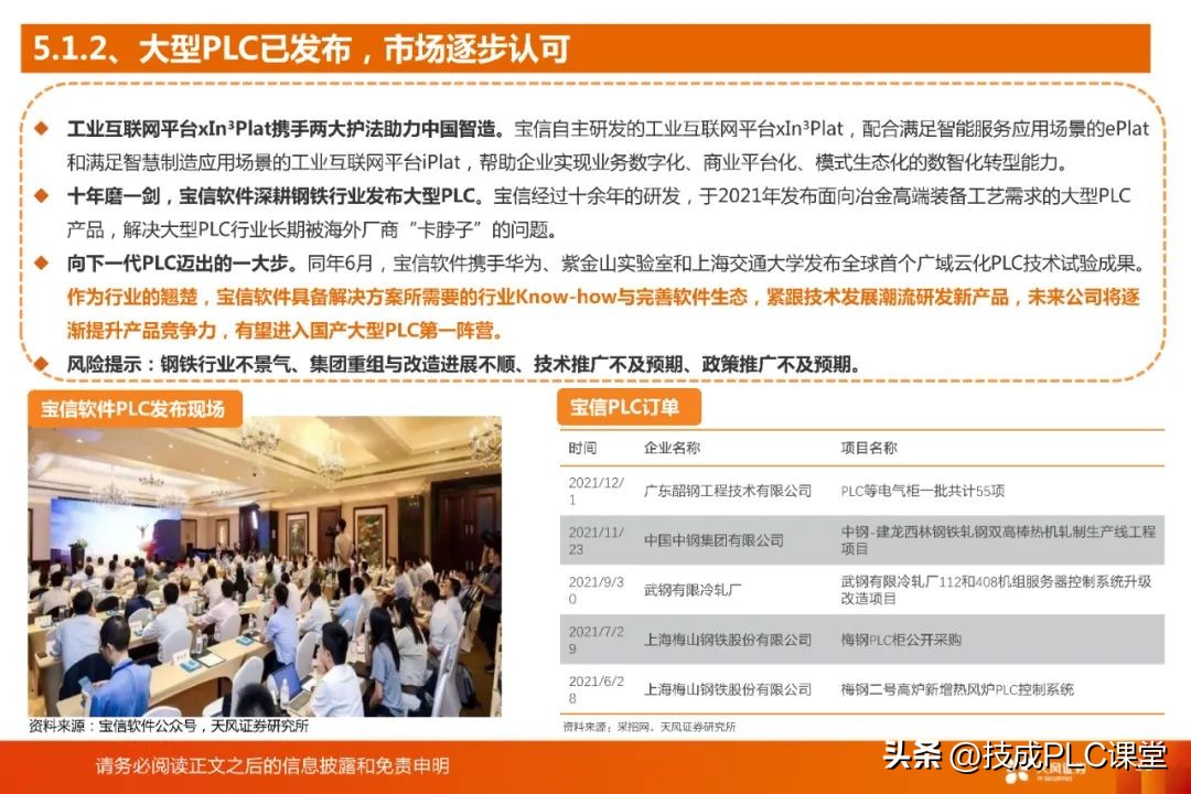 国产plc与进口plc的差距,国产plc和原装plc有什么区别