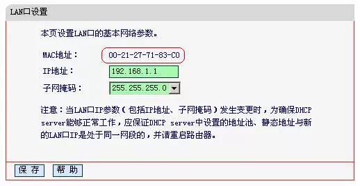 soho宽带路由器如何设置,企业级路由器怎么实现MAC与ip绑定