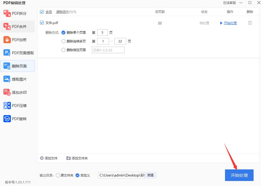 怎么把pdf中的某一页文件导出来,怎么把pdf中的某一页更换
