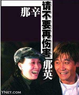 那英解晓东爱过以后,那英爱过高峰吗