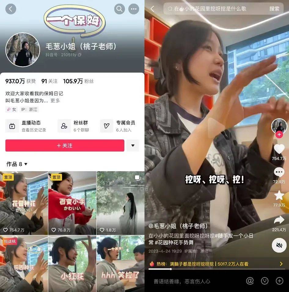 5天涨粉300万，全网都在“挖呀挖呀挖”，五一直播间人潮汹涌