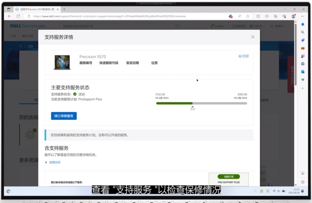 技术支持戴尔,技术平台技术支持服务内容