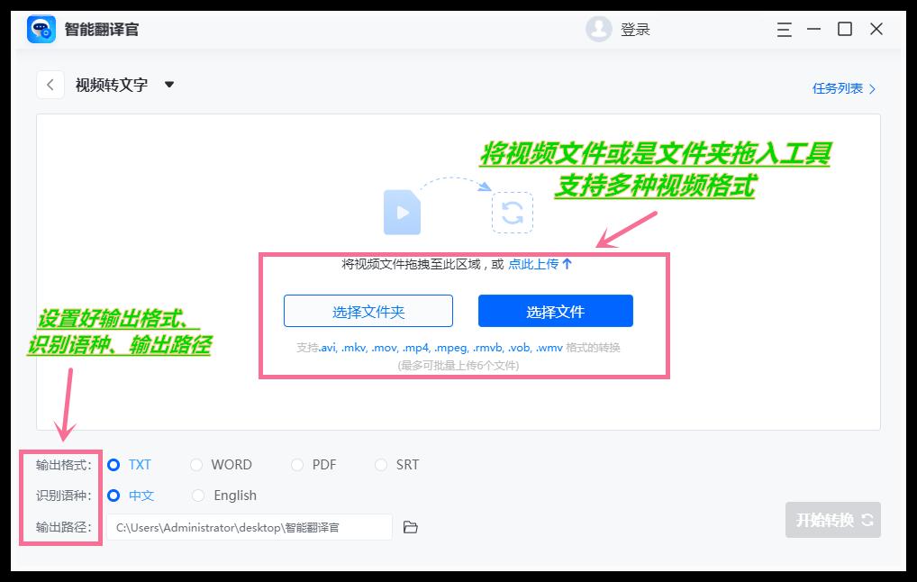 视频如何将语音转换成文字,视频中语音转换成文字怎样设置