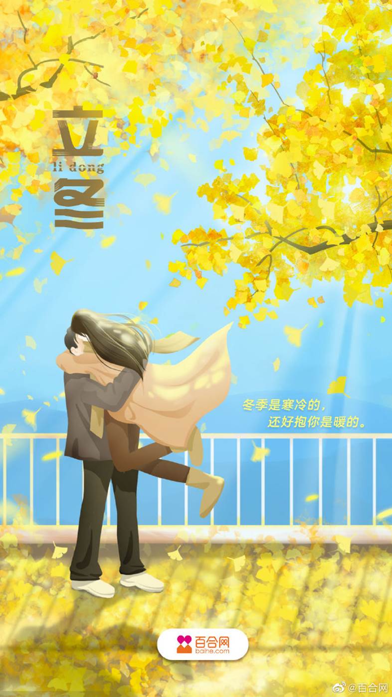 立冬海报大片,20张品牌立冬借势海报设计