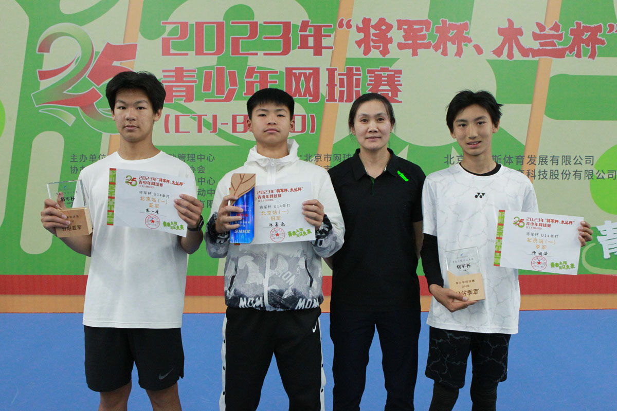 第25届省运会网球比赛,木兰杯全国邀请赛视频