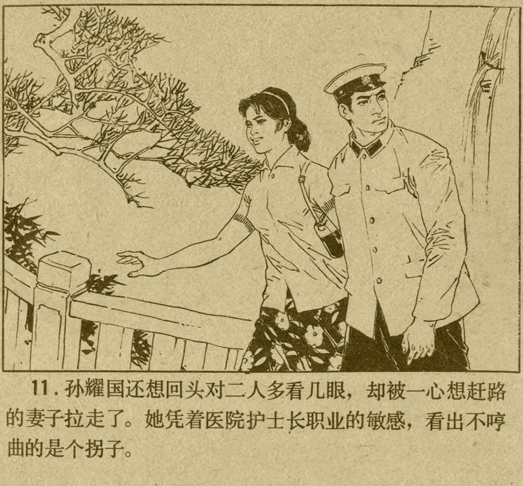 魔影连环画在线观看,魔影连环画