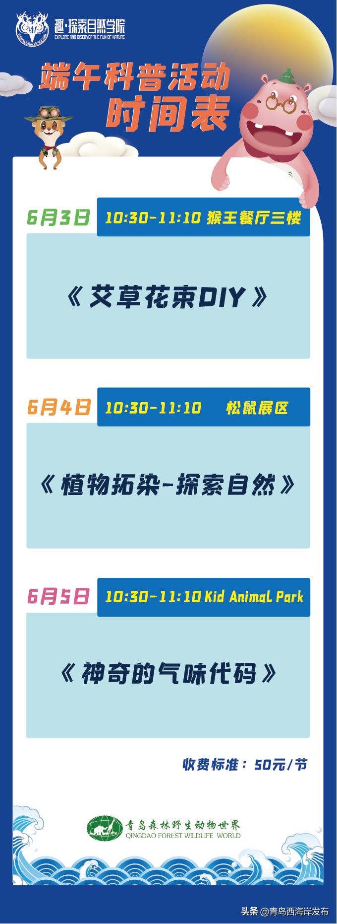 青岛冬天动物园野生动物世界,青岛野生森林动物园旅游攻略