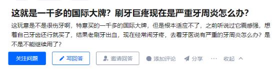 电动牙刷长期使用伤牙,电动牙刷会对补的牙有损伤吗