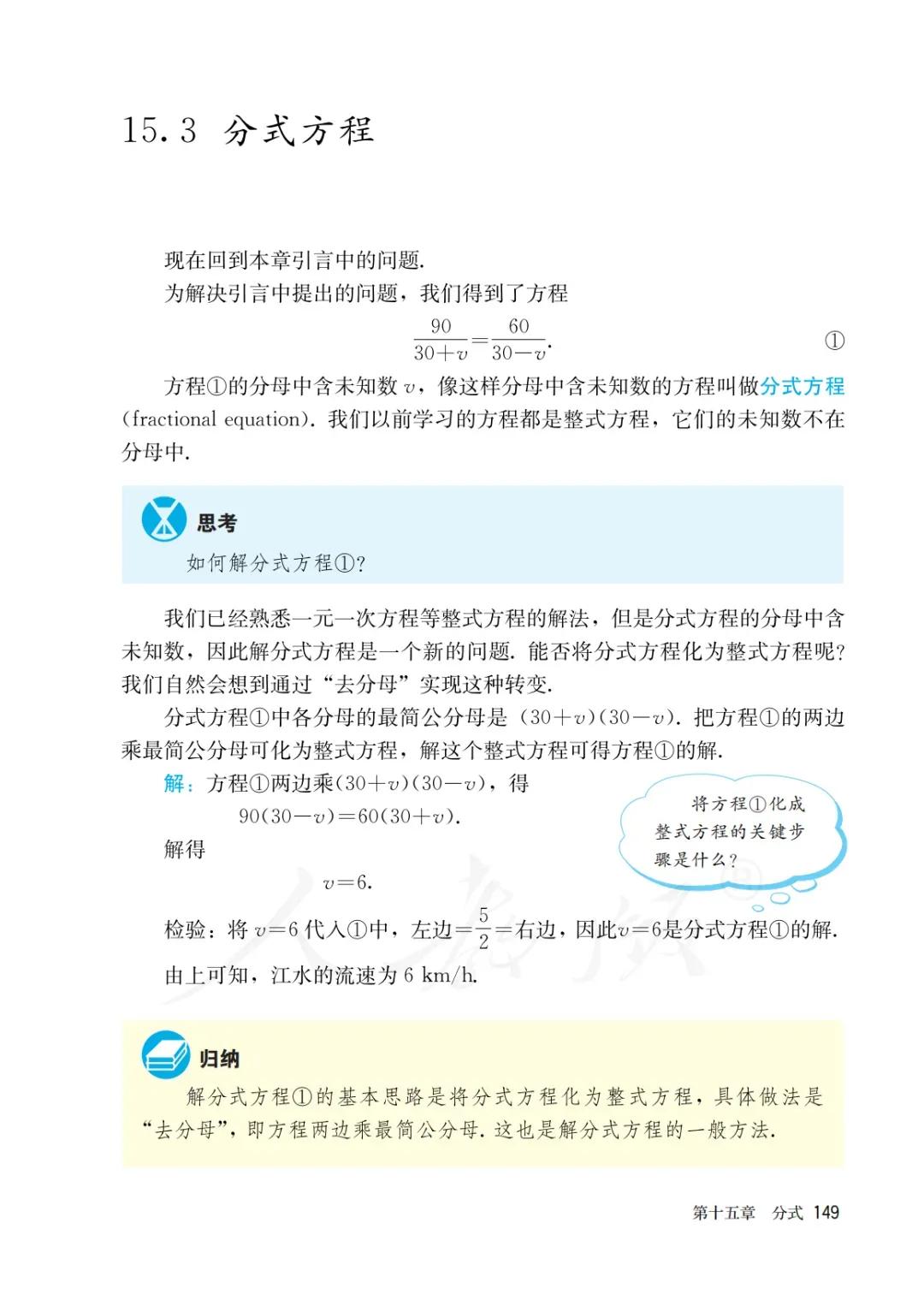 八年级上册数学勤学早书本电子版,八年级上册数学学习指导电子版