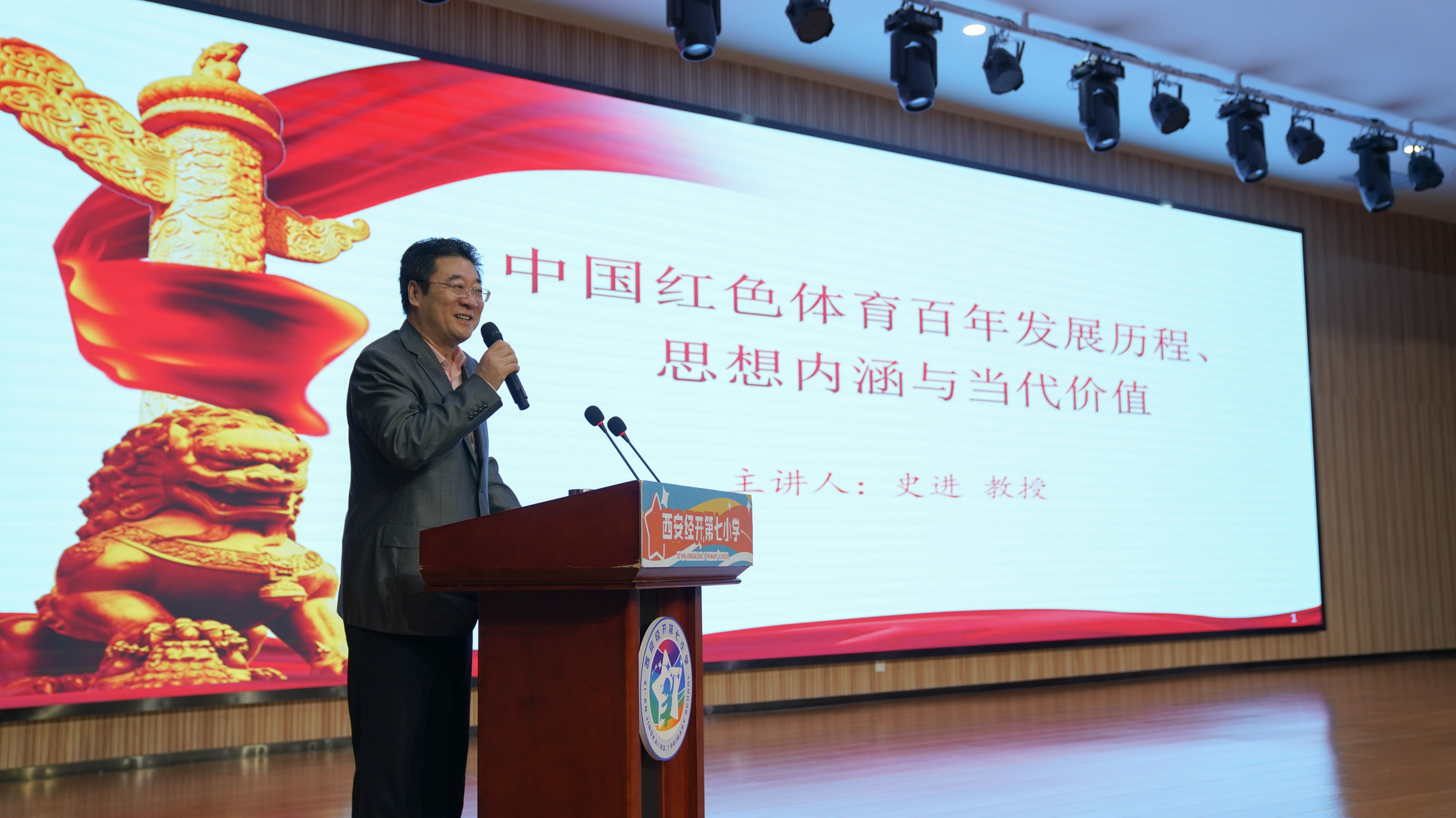 传承红色体育精神凝聚奋进力量|红色体育特色项目活动走进西安经开第七小学