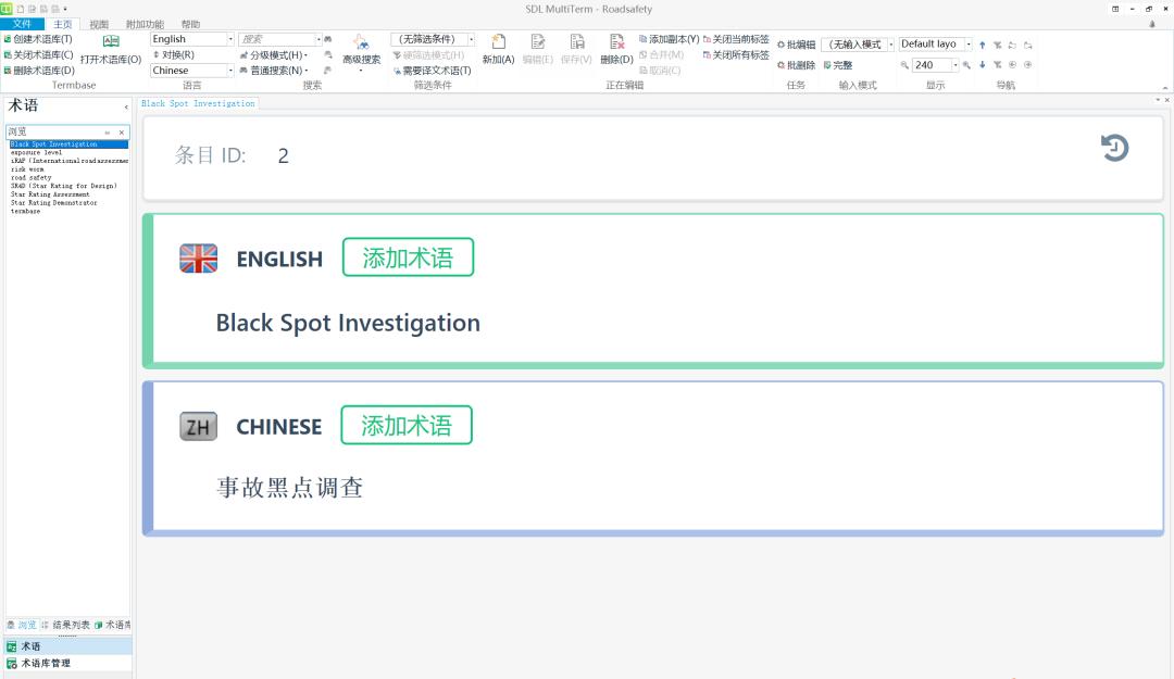 怎么用trados的记忆库进行翻译,新手如何用trados翻译软件教程