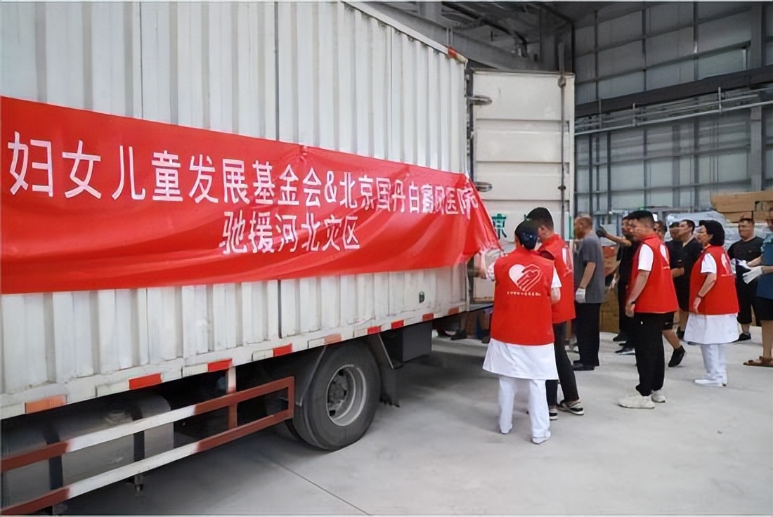 河北省妇女儿童发展基金会北京国丹白癜风医院医院驰援河北