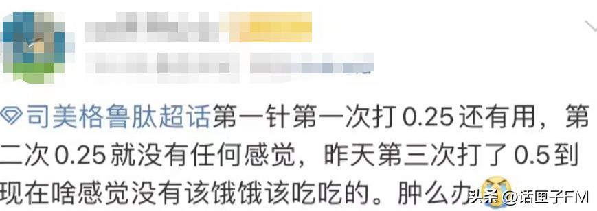 一周打一次的降糖针减肥,减肥针打了就能瘦吗
