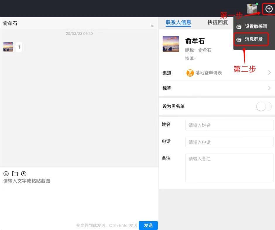 微信工作管理方法,微信怎么做聚合管理