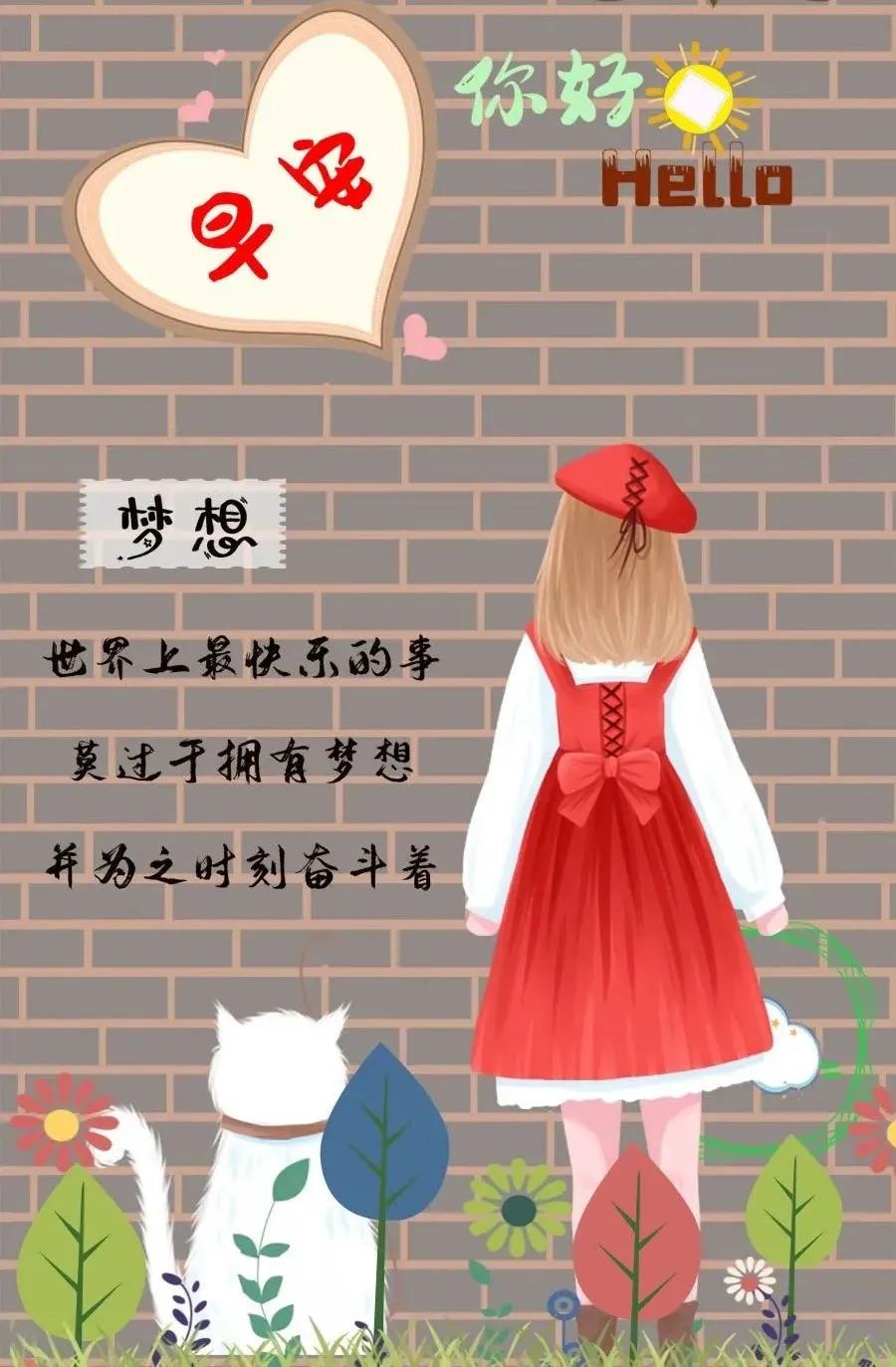 早安心语暖心句子正能量励志,早安心语正能量一句话简短图片