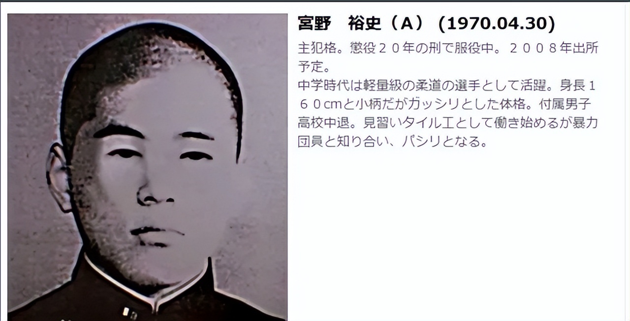 囚禁折磨41天后，17岁女高中生被封入水泥罐里，89年开启震动日本