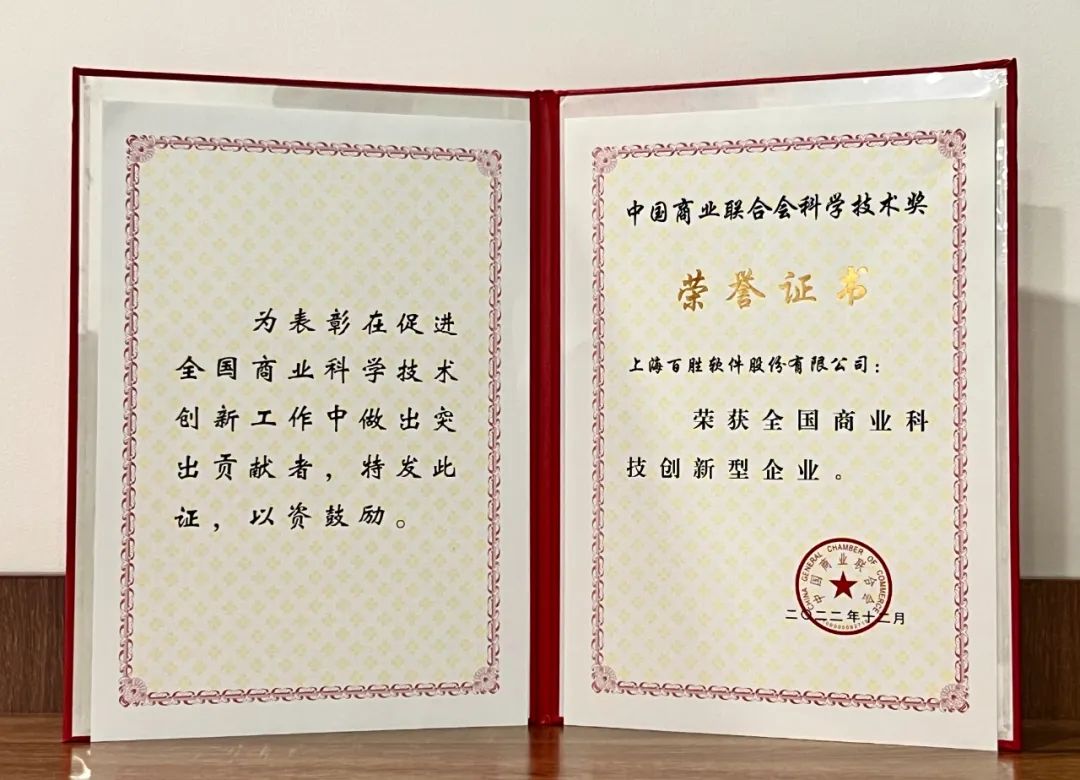 百胜软件官网,百胜软件多少钱一套