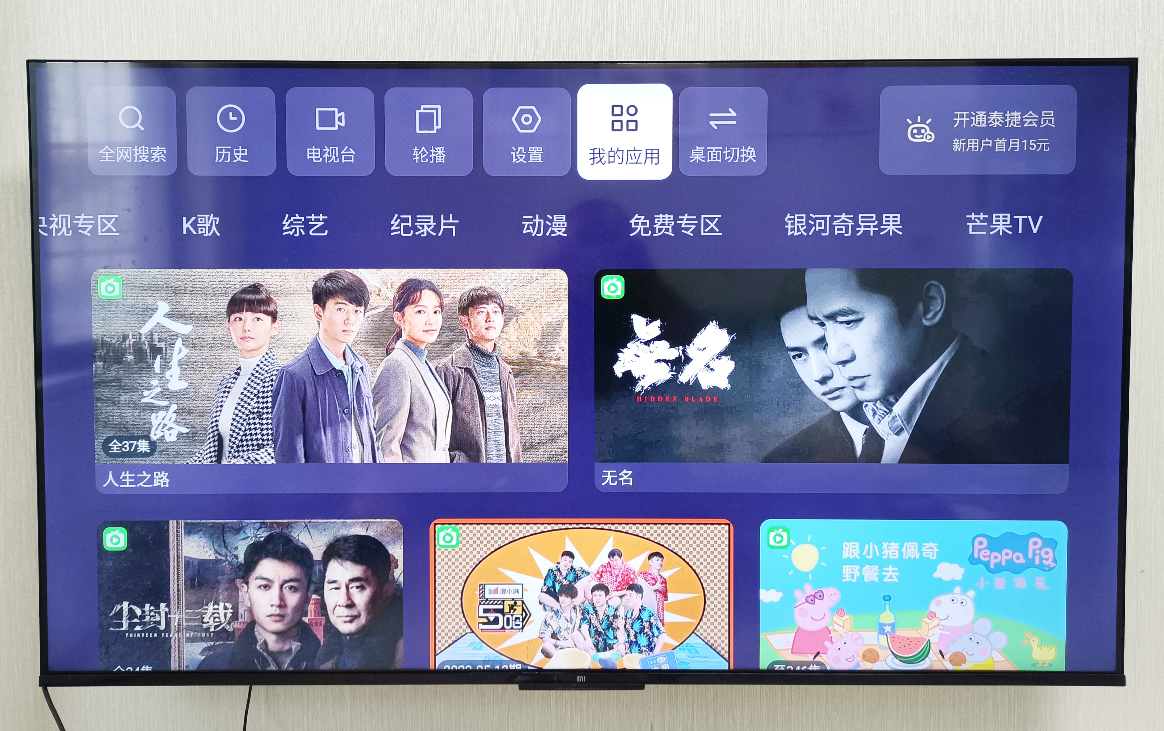 泰捷盒子we60pro价格,泰捷盒子we60pro投屏