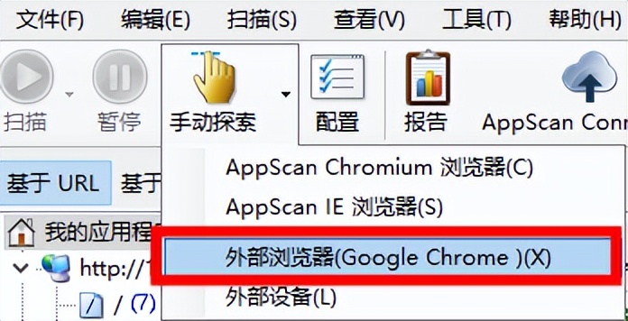 appscan扫描流程,appscan10.0版本使用