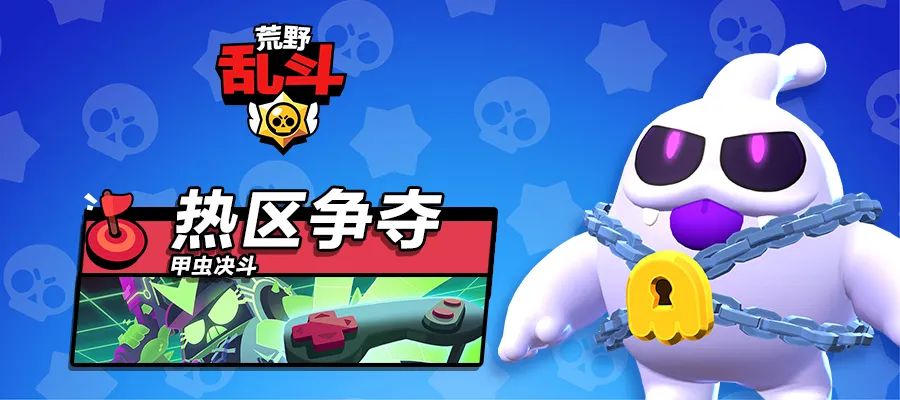 荒野地图速看|甲虫决斗——史魁克的游乐场