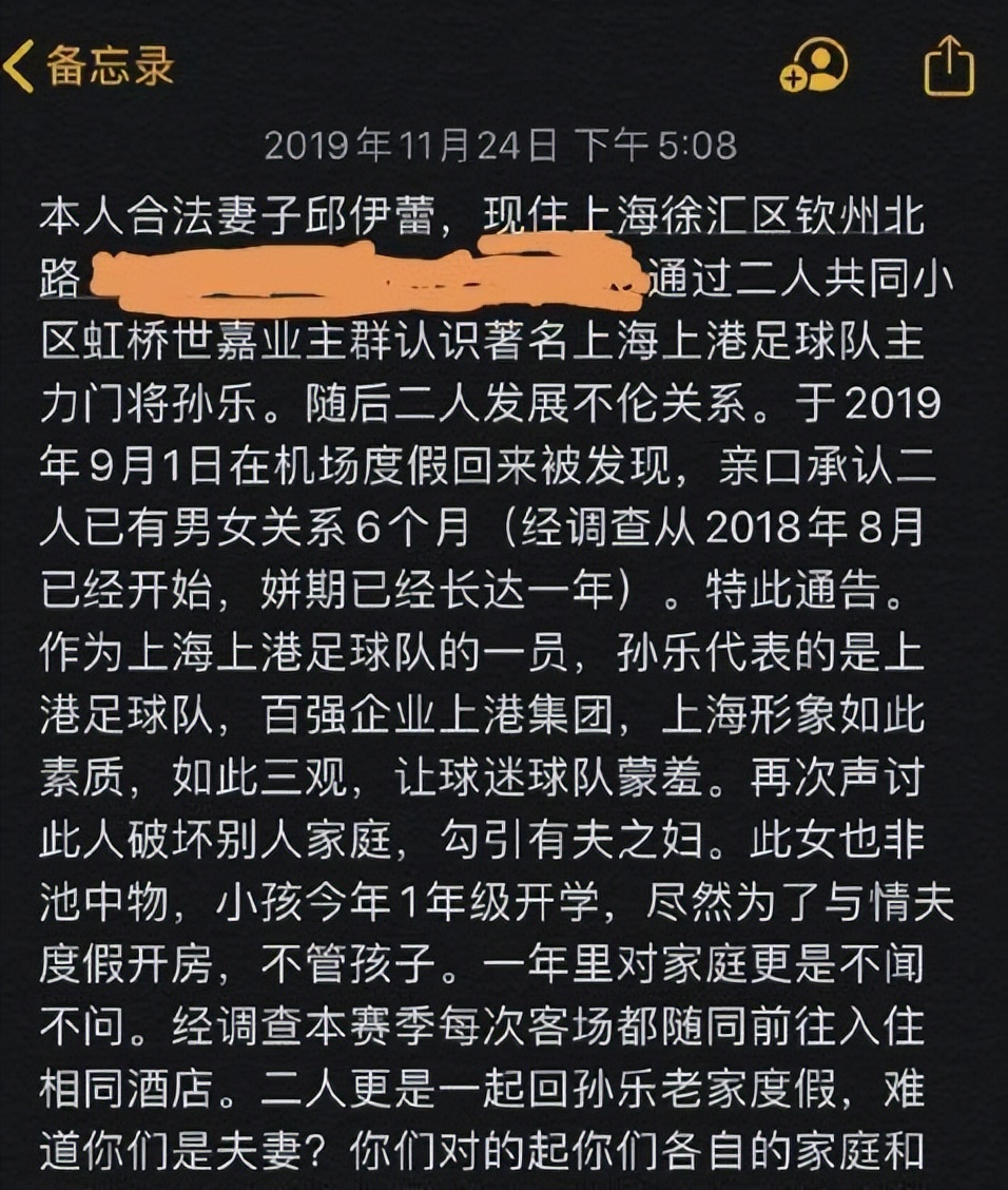 球员出轨女友,足球球员出轨