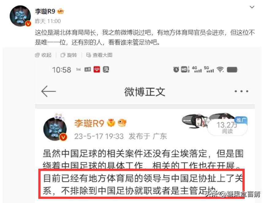 孙雯高洪波足协,孙雯接替高洪波