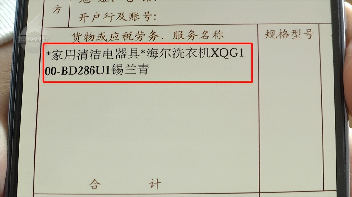 在网上发现买的东西货不对板,网购遇到货不对板