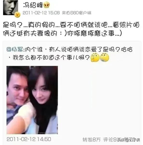 冯绍峰的情史完整视频,冯绍峰赵丽颖颁奖典礼同框