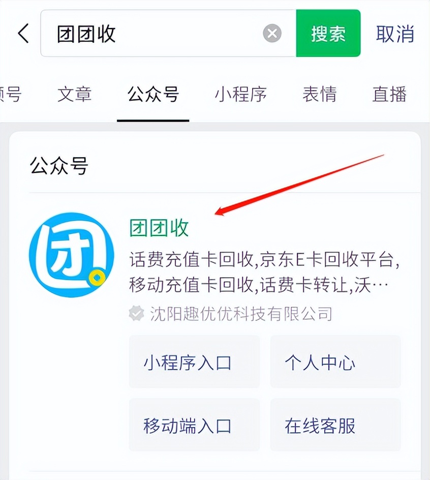 低价中石化充值卡拿货渠道,加油卡85折充值渠道