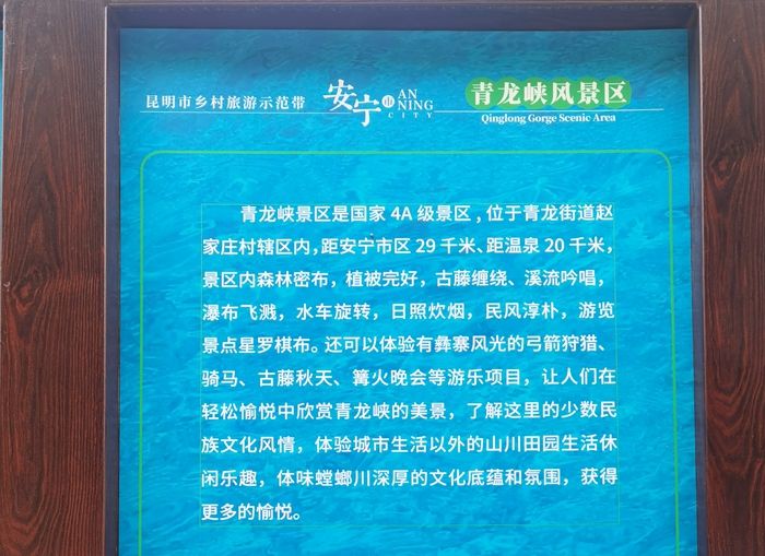 昆明青龙谷生态旅游,昆明市青龙峡风景区