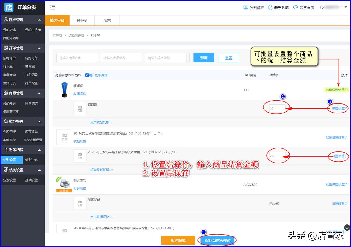 厂家如何给主播做一件代发,一件代发是怎么和卖家结算钱的