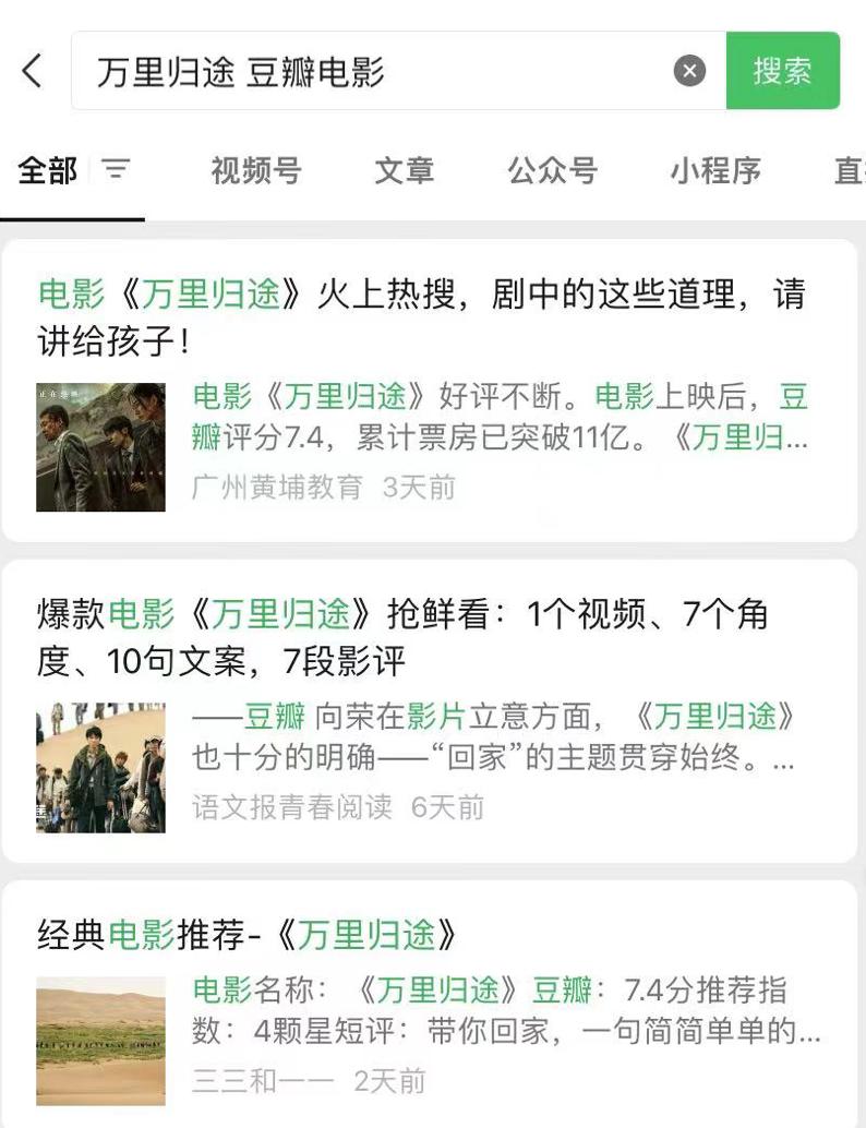 微信广告篇,微信广告风暴之争