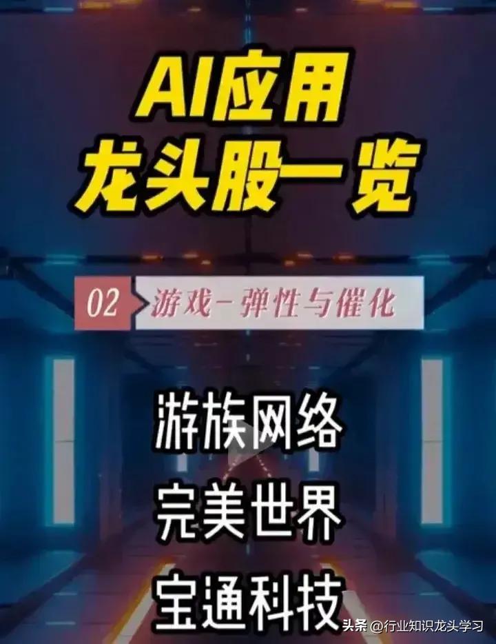 最新最有价值的游戏和文化传媒个股名单详情