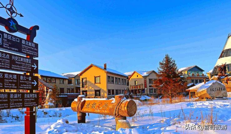 漠河旅游景点推荐,漠河北极村景点视频