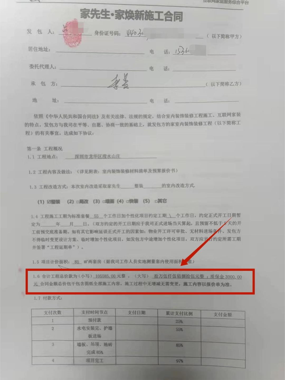 接单一个月瞬破50万产值！家先生深圳705店如何实现的？