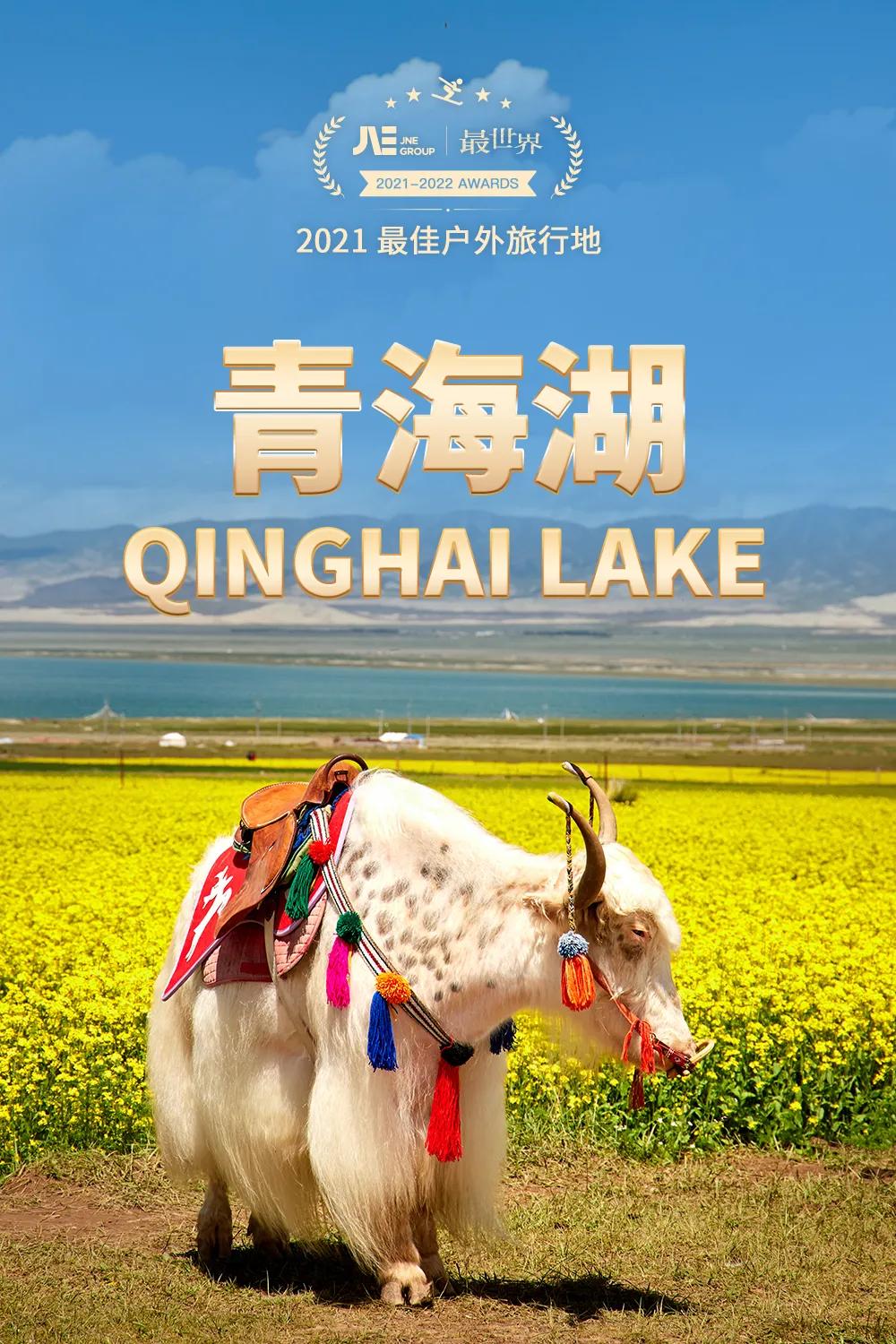 2022年世界十大最美旅行地,2020年十大最佳旅行的国家