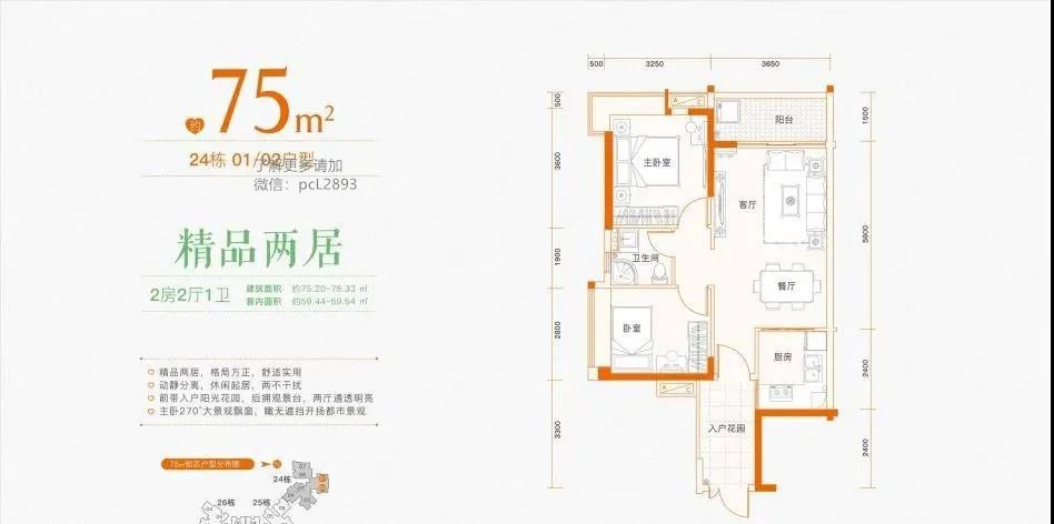 新塘东方名都3期,广州增城新塘东方名都