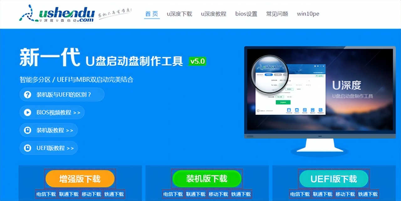 电脑怎样安装系统软件,i310代电脑怎样安装系统