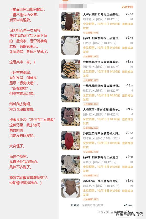 淘宝品牌折扣衣服靠谱吗,淘宝便宜衣服为什么不发货