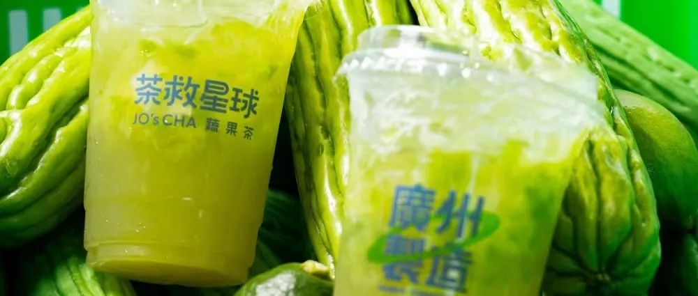 火爆苦瓜柠檬茶,苦瓜柠檬茶3.0