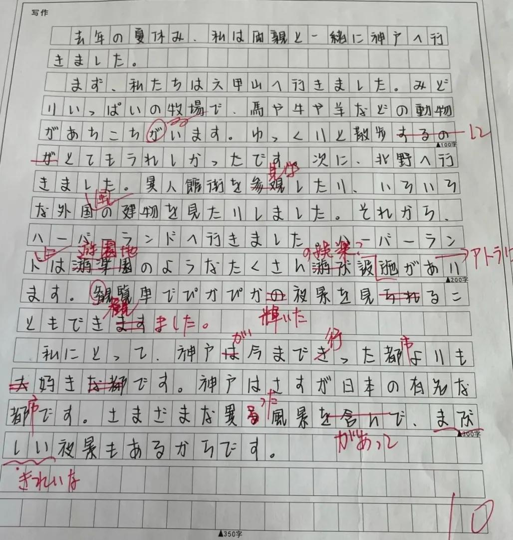 关于以后要好好学日语的日语作文,日语作文关于学习日语