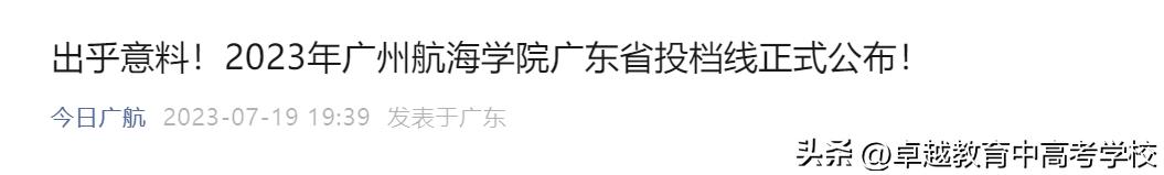 最新！全省本科高校投档及录取详情大汇总（附满意度排名）